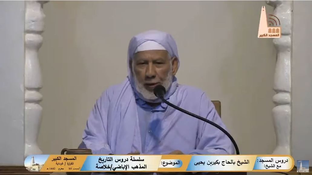 سلسلة دروس في التاريخ نشأة المذهب الإباضي (خلاصة)