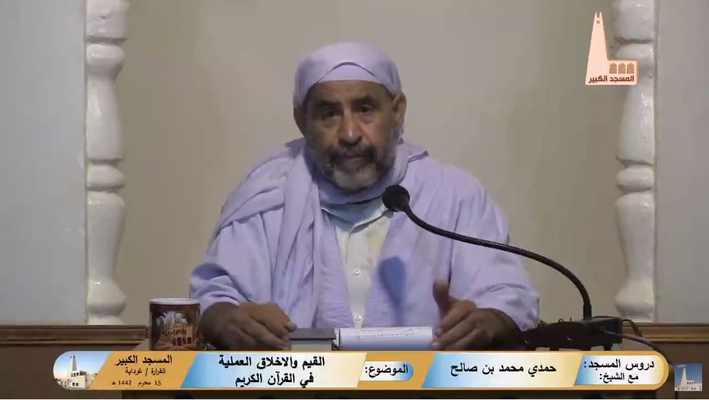 القيم والأخلاق العملية في القرآن الكريم