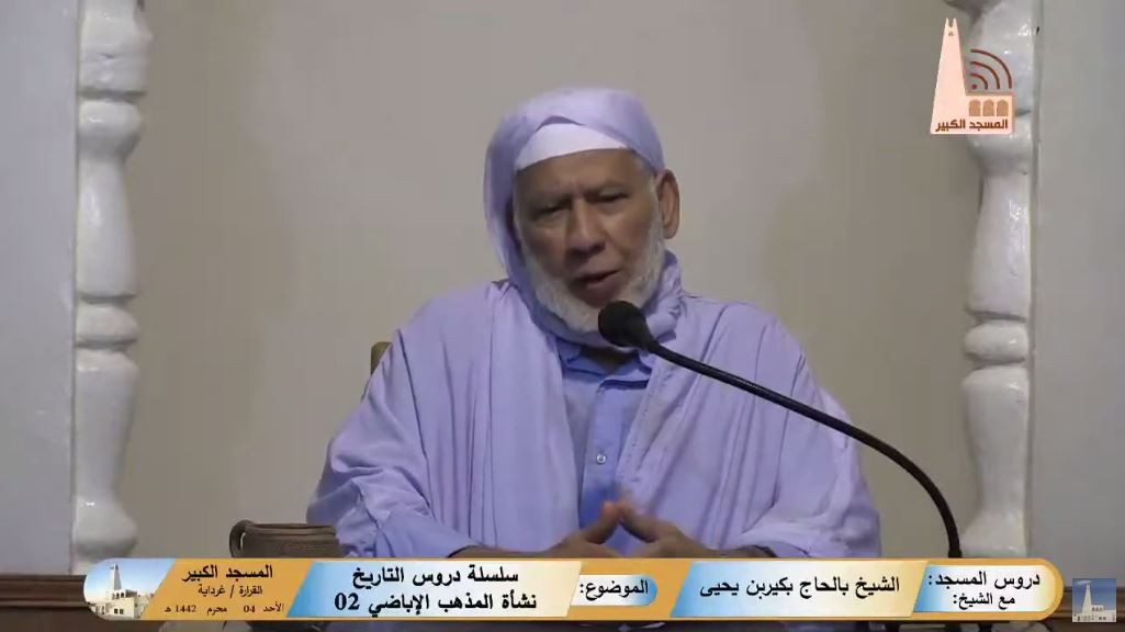 سلسلة دروس في التاريخ نشأة المذهب الإباضي (2)