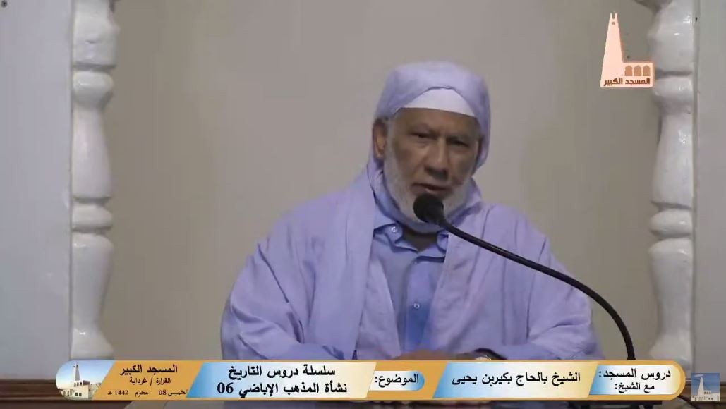 سلسلة دروس في التاريخ نشأة المذهب الإباضي (6)