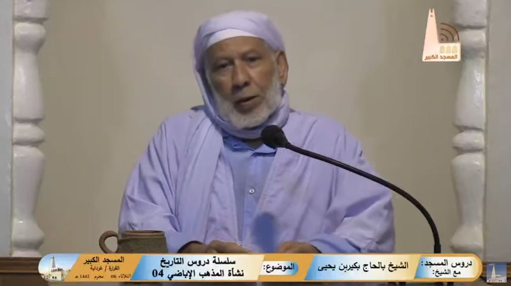 سلسلة دروس في التاريخ نشأة المذهب الإباضي (4)