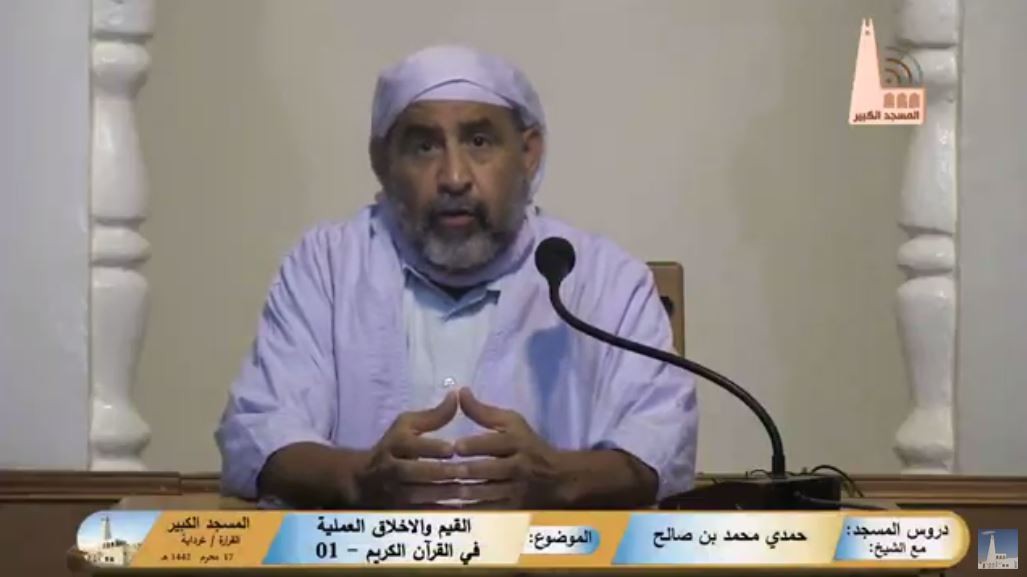 القيم والأخلاق العملية في القرآن الكريم - 1