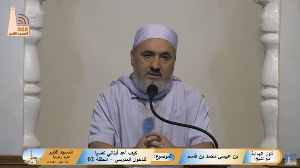 كيف أعد أبنائي للدخول المدرسي – الحلقة 02