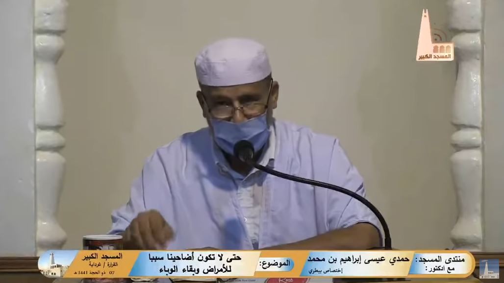 حتى لا تكون أضاحينا سببا للأمراض وبقاء الوباء