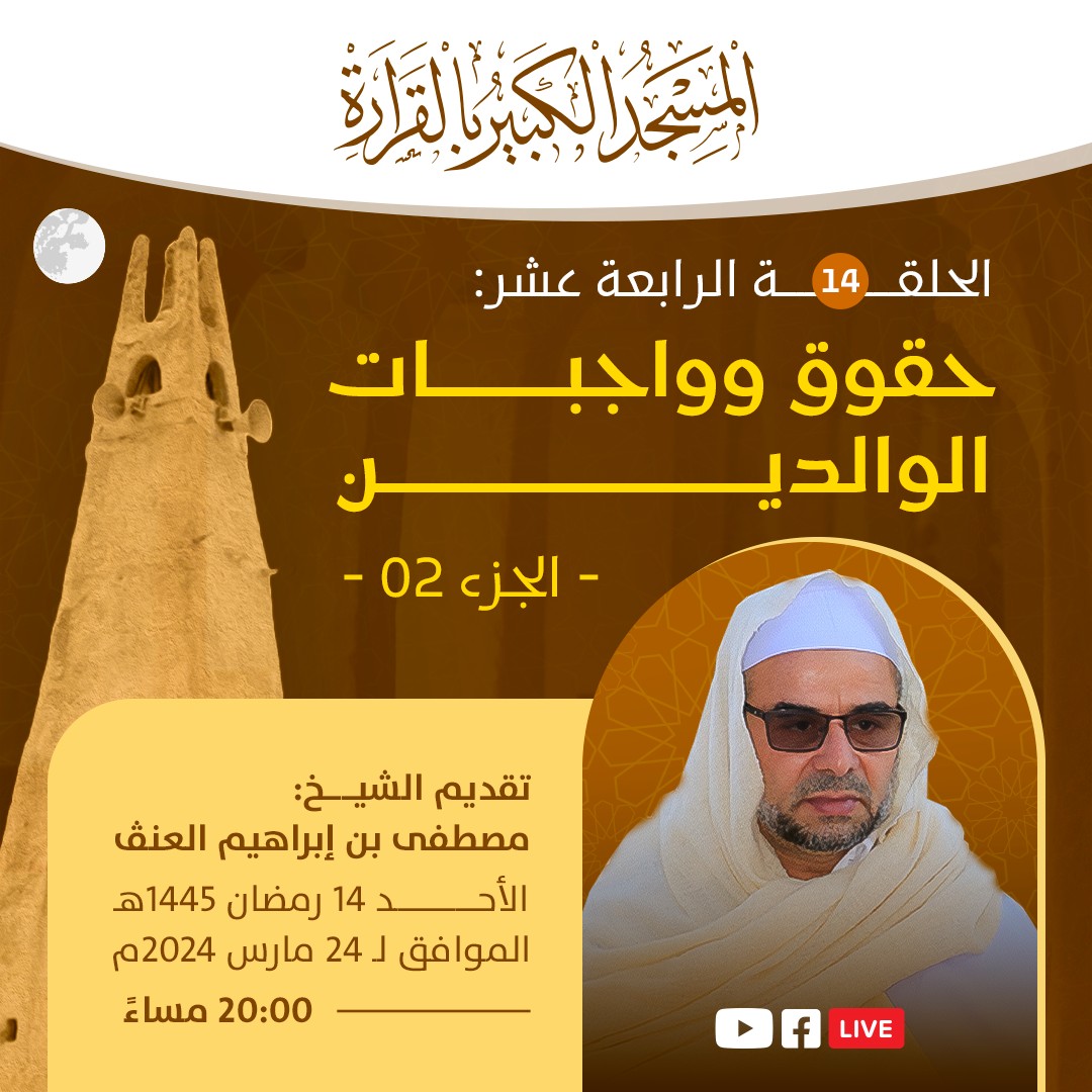 حقوق وواجبات الوالدين، الجزء 02