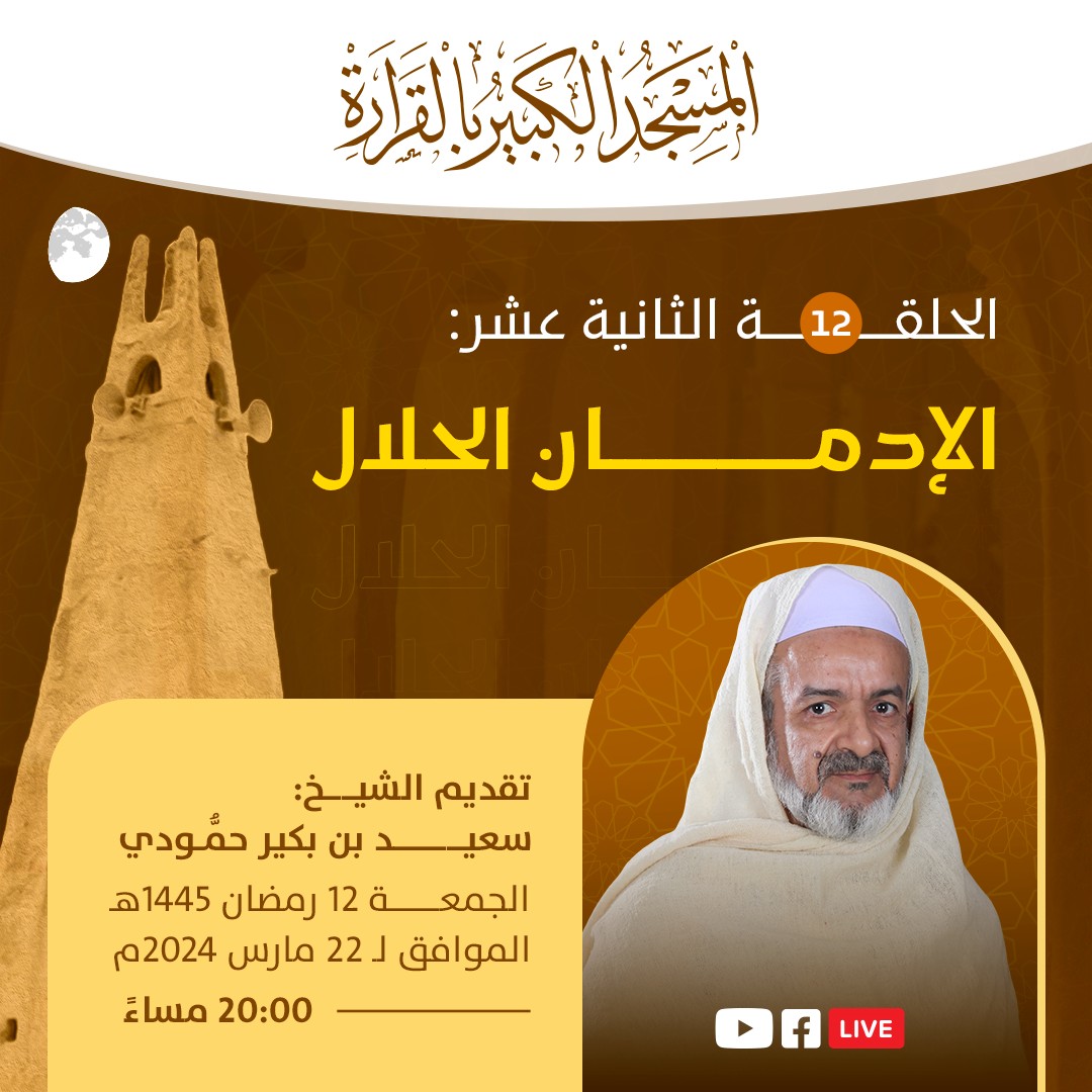 الإدمان الحلال